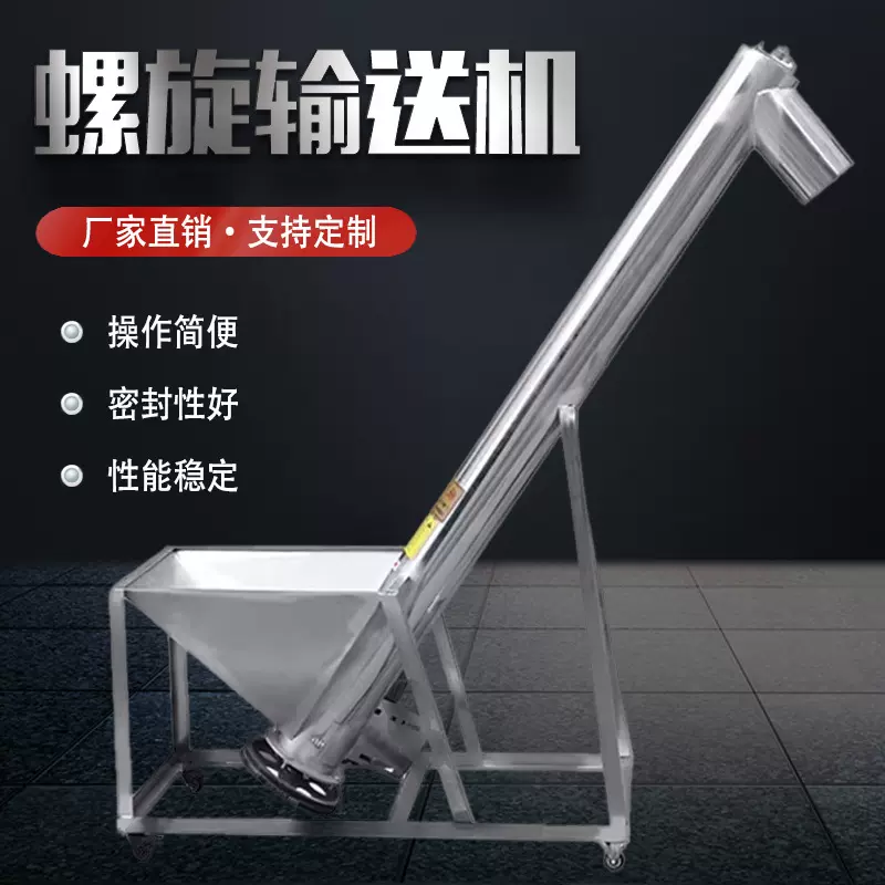 U型螺旋输送机小型绞龙喂料机水泥无轴不锈钢送料机上料机提升机