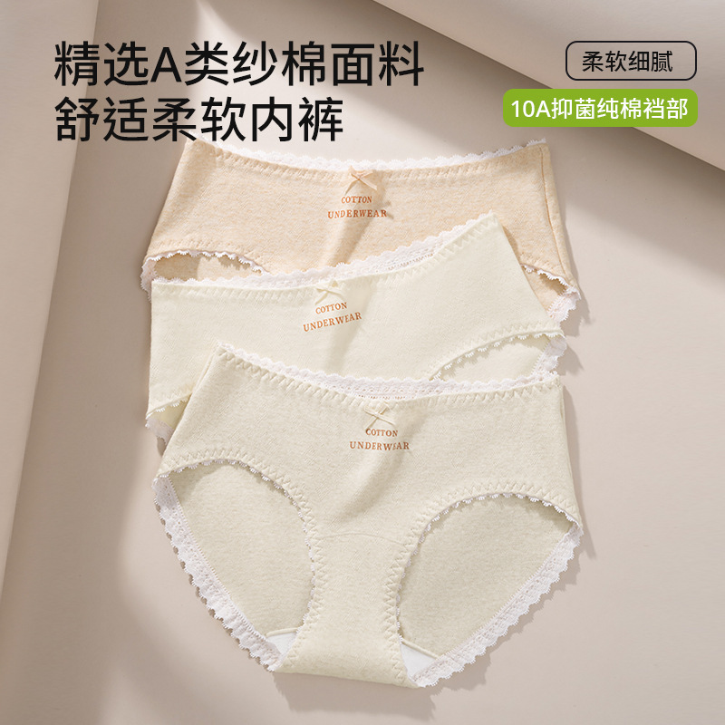 Bragas de encaje de algodón de categoría A 10A entrepierna antibacteriana entrepierna larga 2025 nuevo calzoncillos de mujer cómodos y transpirables de cintura media