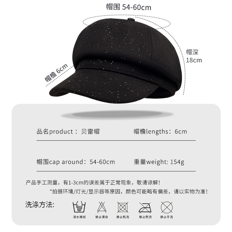 韩版亮片毛呢八角帽子女秋季文艺复古显脸小画家报童帽鸭舌贝雷帽|undefined