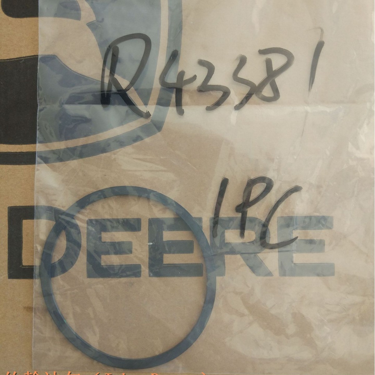 R43381 垫圈 约翰迪尔拖拉机配件