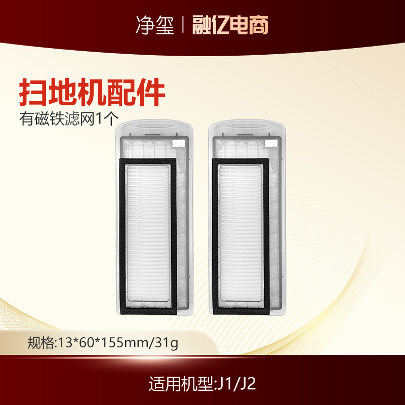 Suitable for cloud whale J1/J2 sweep tow integrated robot accessories filter element Haipa consumables filter screen Suitable for cloud whale J1/J2 sweep tow integrated robot accessories filter element Haipa consumables filter screen