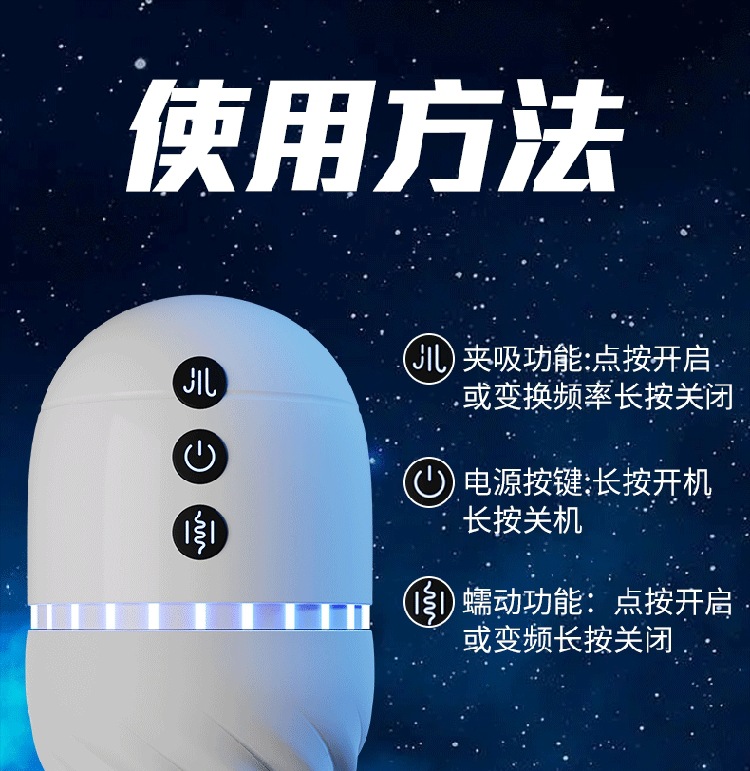 Electric Airplane Cup Male Masturbator with Automatic Suction and Squeeze — detail image 2