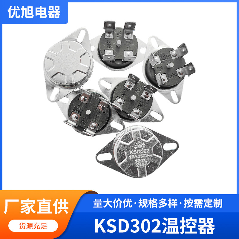 KSD302X four-leg bipolar temperature control switch KSD302S electric water heater temperature control switch 20A2 50V KSD302X four-leg bipolar temperature control switch KSD302S electric water heater temperature control switch 20A2 50V