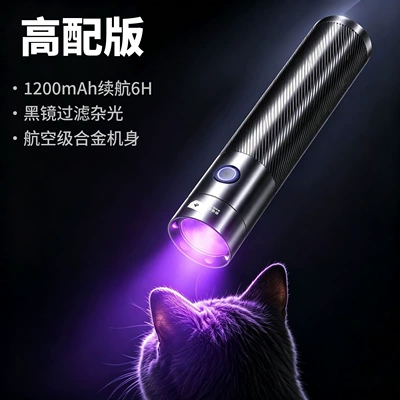 UV fənərlər 365nm UV Light Pet-Specific - high-end-version-1200mah-black-mirror-filters-out-stray-light-alloy-body