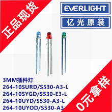 �ڹ�264-10UYD/S530-A3Բͷ3mm�ƹ���״��ñͷֱ��LED���������