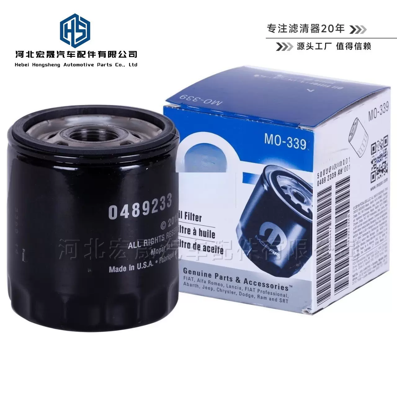 4892339AB 04892339AA 4892339AA MO-339指南者机油滤清器