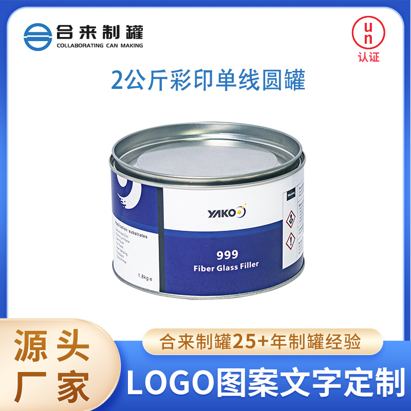 2公斤彩印单线口圆罐 马口铁圆型铁罐密封罐厂家批量供应可定 制