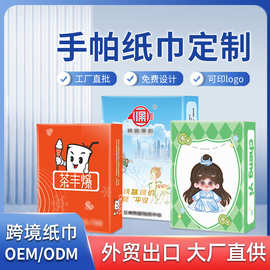 外贸定制手帕纸广告荷包纸巾定制宣传可印logo手帕纸小包纸巾定制