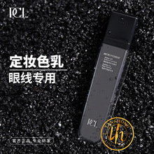 PCL正品美瞳线眼线润色乳润色液纹绣色料魅惑眼液眼乳纹眼线色乳