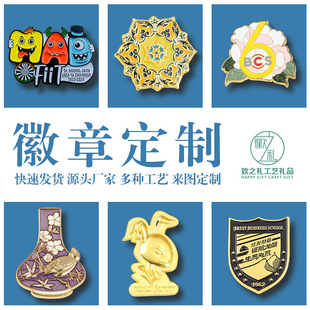 金属徽章定制公司奖章订做校徽班徽LOGO纪念章制作礼品勋章定制-阿里巴巴