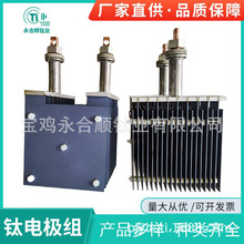 厂家批发钛材料钛标准件污水处理用钛电极组 钛阳极 钛电极网