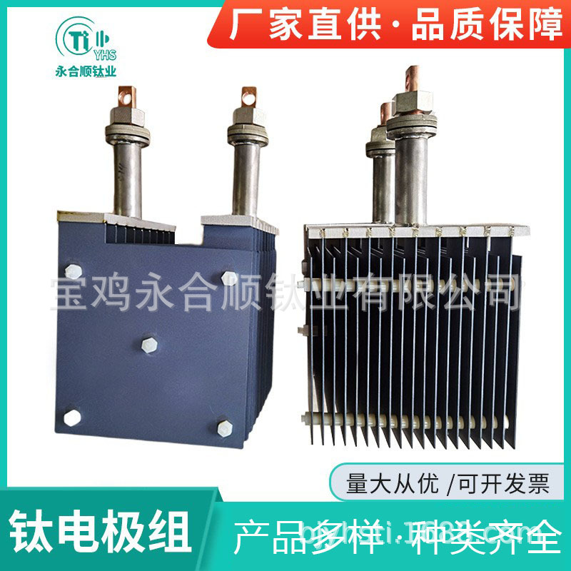 厂家批发钛材料钛标准件污水处理用钛电极组 钛阳极 钛电极网