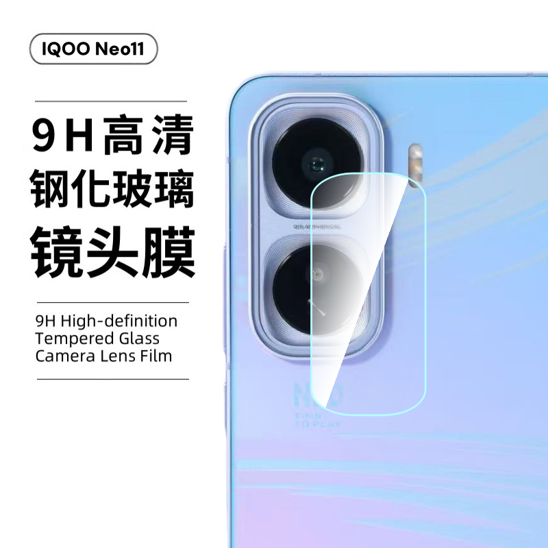 Aplicable a IQO Neo11 película templada galvanizada de vidrio serigrafía antiscopía de cobertura completa Neo10Pro película de lente de teléfono celular