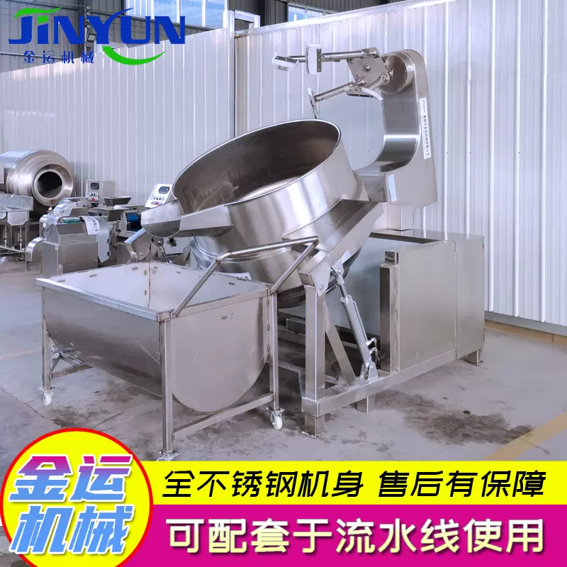 水果蓉豆馅行星搅拌燃气炒锅 全自动多爪炒饭机 黄焖鸡酱料炒酱锅