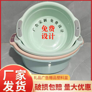 Household Plastic Washbasin Baby Binaural Wall Hanging Basin Student Dormitory Wash Face Laundry Vegetable Foot Wash Logo Advertising Basin