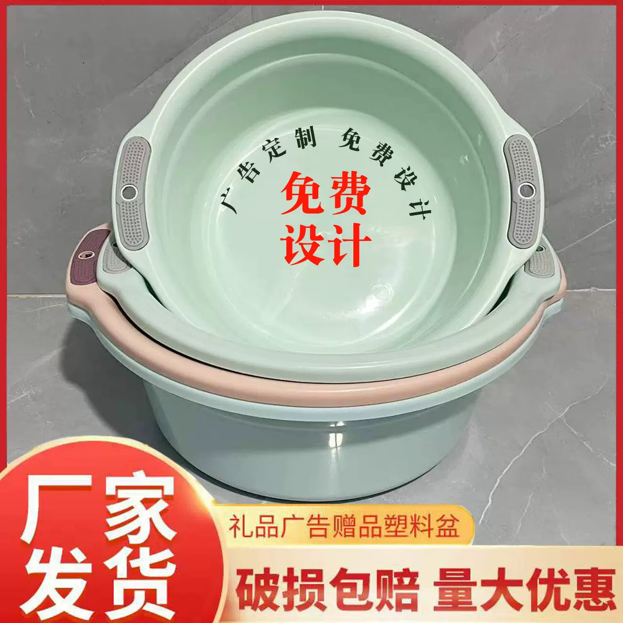 家用塑料脸盆宝宝双耳壁挂盆学生宿舍洗脸洗衣洗菜洗脚logo广告盆