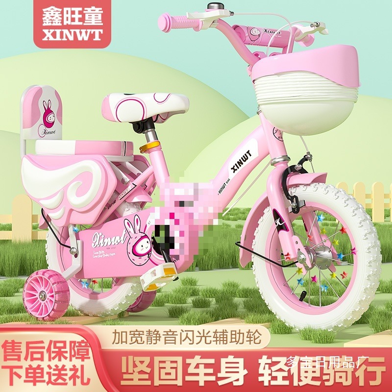 Children's Bicycles 3 Years Old, 4 Years Old, 5 Years Old, 6 Years Old, 9 Years Old, Foldableable Bicycles with Auxiliary Wheels for Boys and Girls to Ride Wholesale