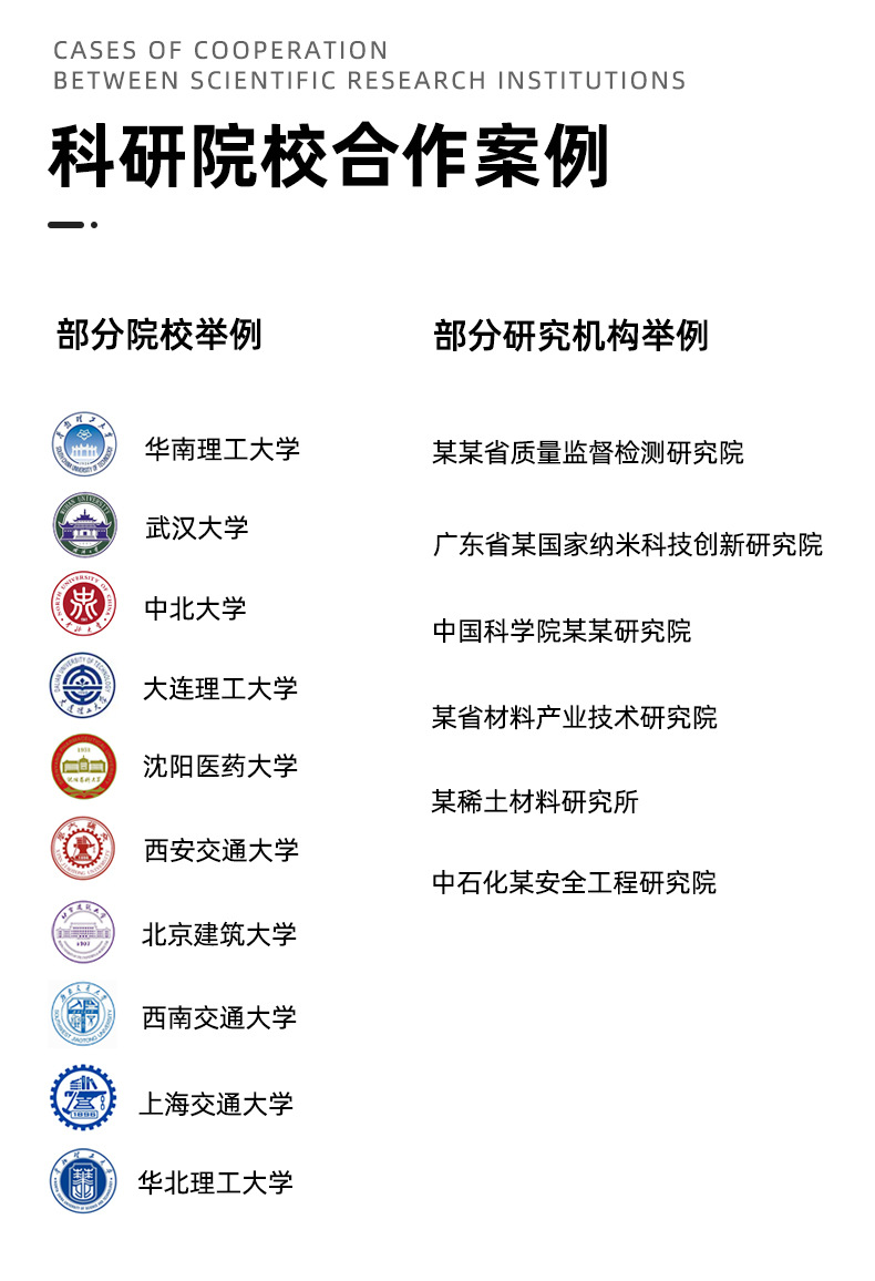 华启仪器合作 (2)