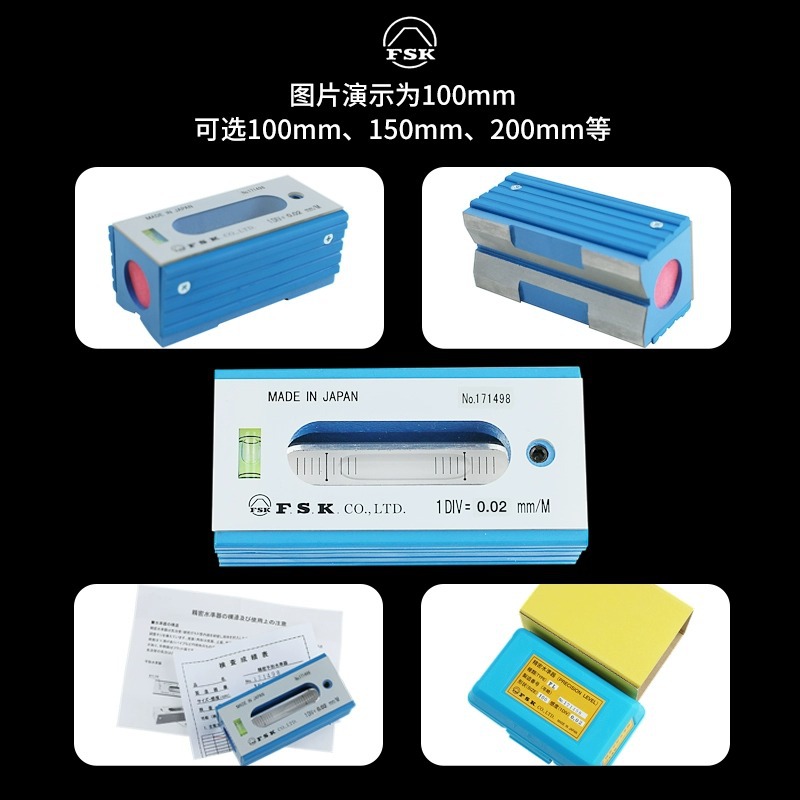 日本富士FSK理研RSK条式水平仪0.02高精度150/200mm