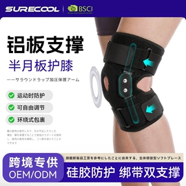 运动护膝;护腕;护腰