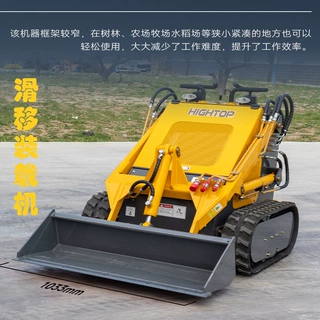 小型滑移装载机多功能清洗机扫地机四驱小型装载机微型滑移装载机