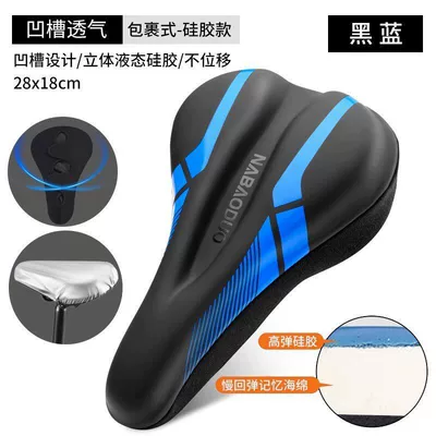 Seat cushion, seat cover butt pain, soft road bike seat - nbd-glossy-black-blue-silicone-leather-case-full-coverage