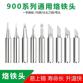 手动螺丝套装;撬棍、起钉器;电烙铁