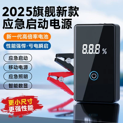 Yunjie Car Emergency Jump Starter and Air Pump All-In-One Device, Multifunctional Portable Car Jump Starter with Strong Starting Power (Car on the line of fire) - instant-start-when-out-of-power-real-standard-battery-refund-if-not-started-vehicle-backup-power-supply