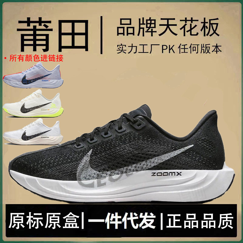 Authentic Nike Official Aj Men's Shoes Pegasus Women's Shoes Plus Mesh Pegasus Knitted Surface Marathon Pure Original Poison Authentic Nike Official Aj Men's Shoes Pegasus Women's Shoes Plus Mesh Pegasus Knitted Surface Marathon Pure Original Poison