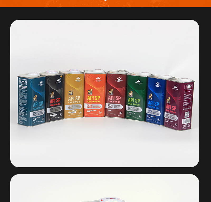 【晋江市福克森润滑油有限公司】内页_06