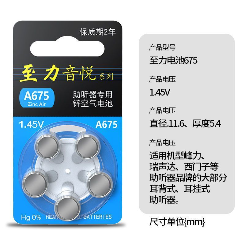 10-piece Zhili Yinyue audífono batería A10A13A312A675 botón de la batería fecha fresca 1,45 V