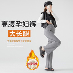 妊婦のズボンは秋冬の外でゆったりしています。