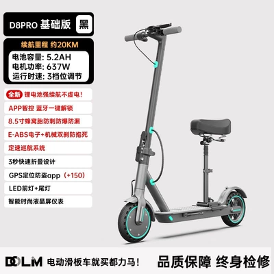 commuting to work, mini two-wheeled scooter, Qatlanan elektrik skuterlər - d8-5-with-seat-20km-rangeappweight-13kg-36v