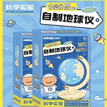 12公分自制地球仪高清标准地理教学七年级教材同步儿童益智早教