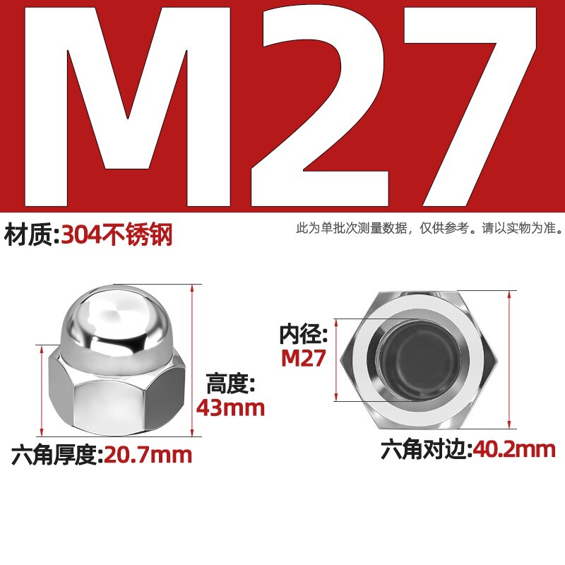 304不锈钢细牙盖型形螺母细牙盖帽M10M12M14M16M18M20*1*1.25*1.5|undefined