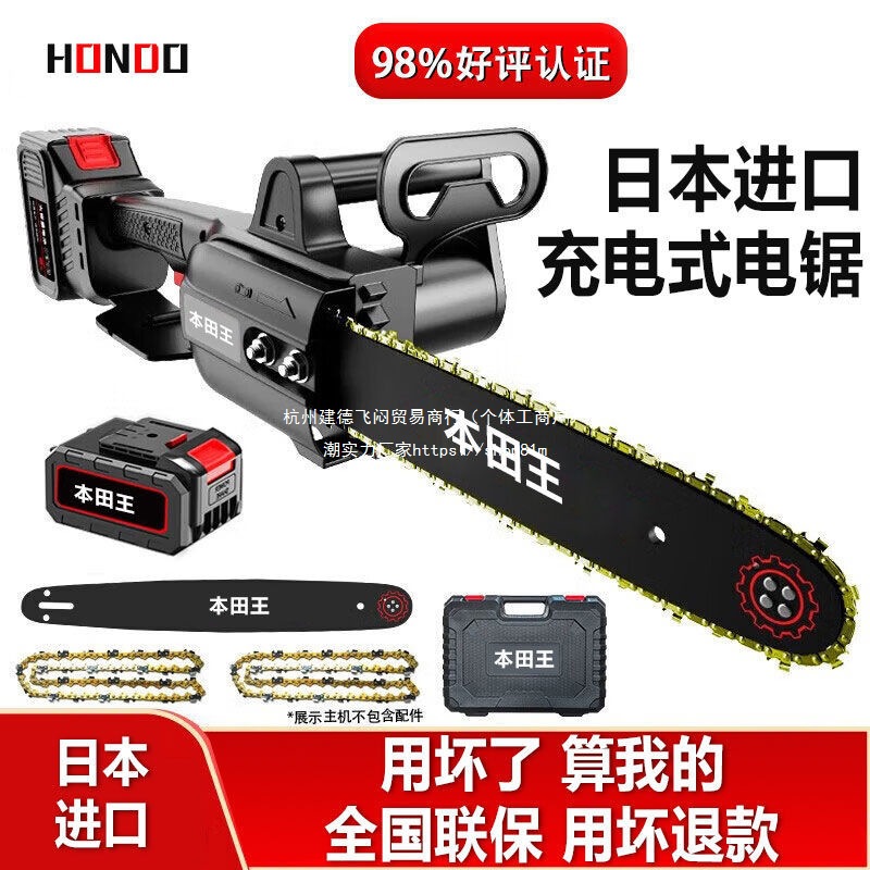 【新客直降】充电式电锯大功率锂电链锯小型家用户外砍树伐木锯