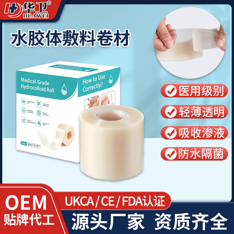 Medical hydrocolloid roll material large band-aid wound wet healing…