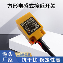 大量銷售 方形電感式接近開關 接近傳感 器開關 TL-N5ME1 感應器