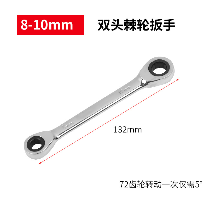 Llave de trinquete de doble cabeza que ahorra mano de obra rápida de doble uso flor de ciruelo llave sólida abierta mantenimiento de automóviles herramientas de hardware de reparación de automóviles