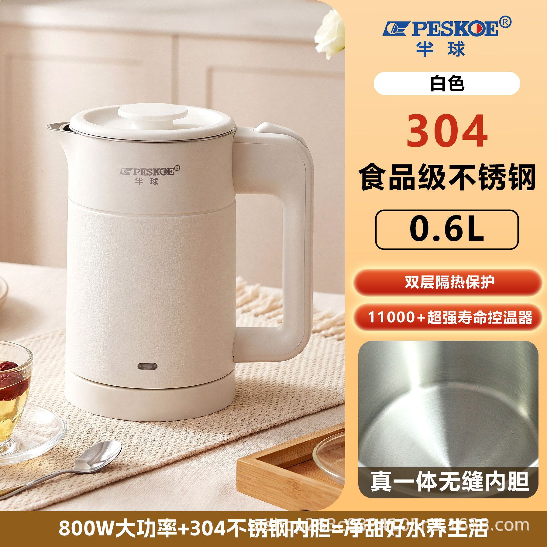 반구형 (화이트 0.6L) 이음매 없는 일체형 304 스테인리스 스틸