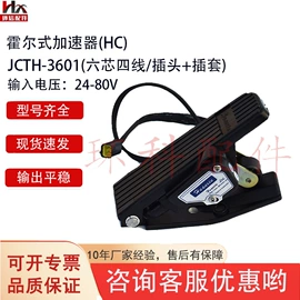 叉车配件;连接器