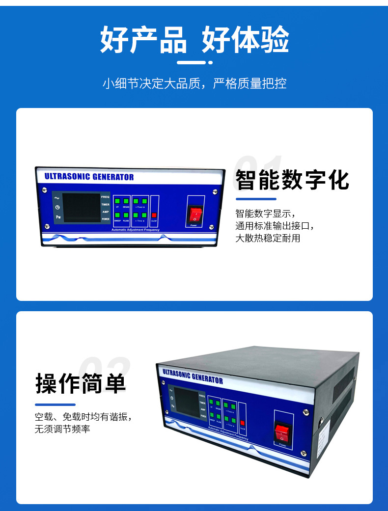 超声波清洗发生器详情页_06.jpg