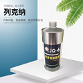 列克纳JQ-1 JQ-6 聚异氰酸酯胶 橡胶金属粘结剂 品质保证量大从优