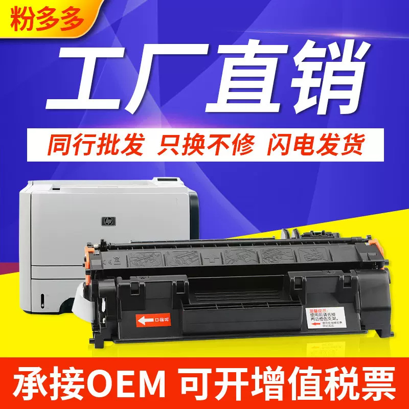 粉多多适用惠普CE505A硒鼓 HP2035N 2055N 05A易加粉厂家批发硒鼓