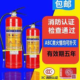 国标手提式4公斤干粉灭火器店用车用家用商用2/3/4/5/8KG消防器材