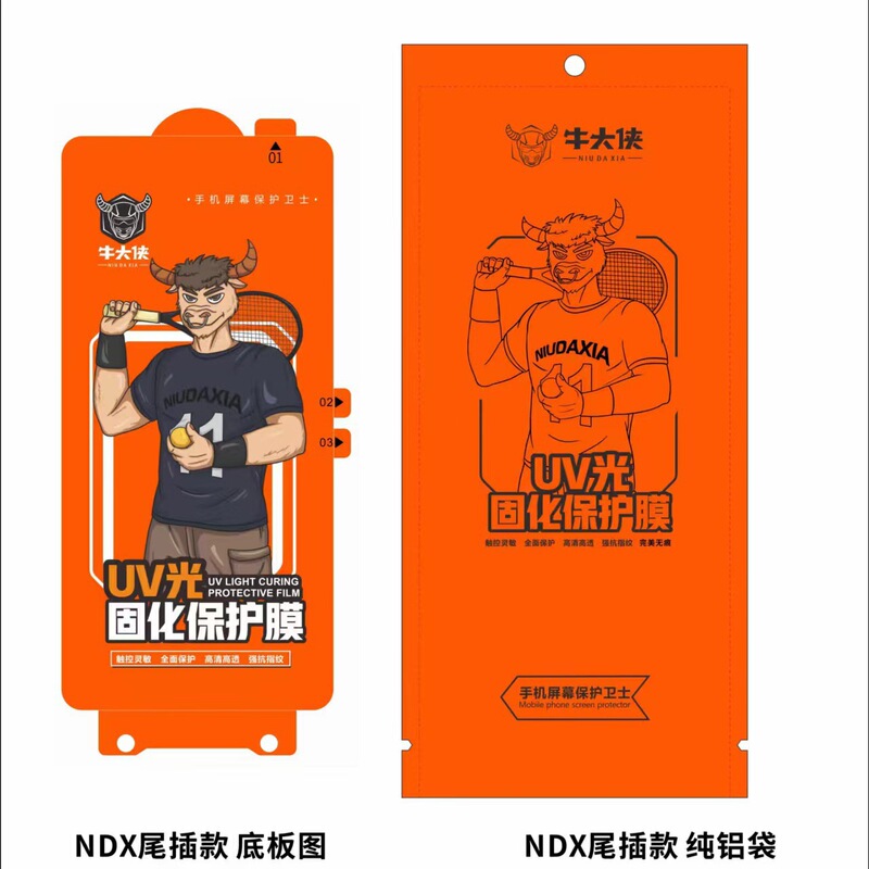 Niuxia UV curing film UV light curing film surface suitable for Huawei VIVO MATE30PRO MAT