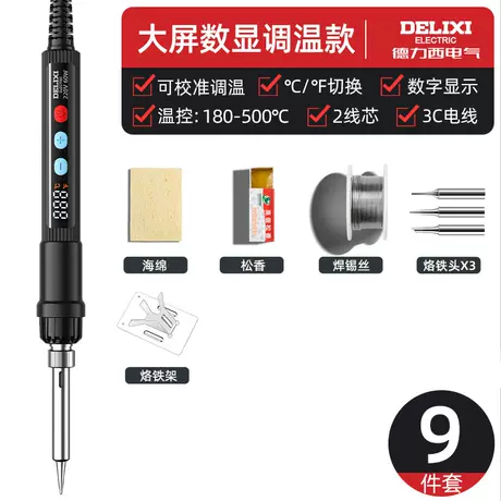 Large screen digital display temperature adjustment model [9-piece set]