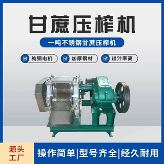 柴油甘蔗榨汁机全自动电动压榨机压榨果蔬加工设备厂家批发