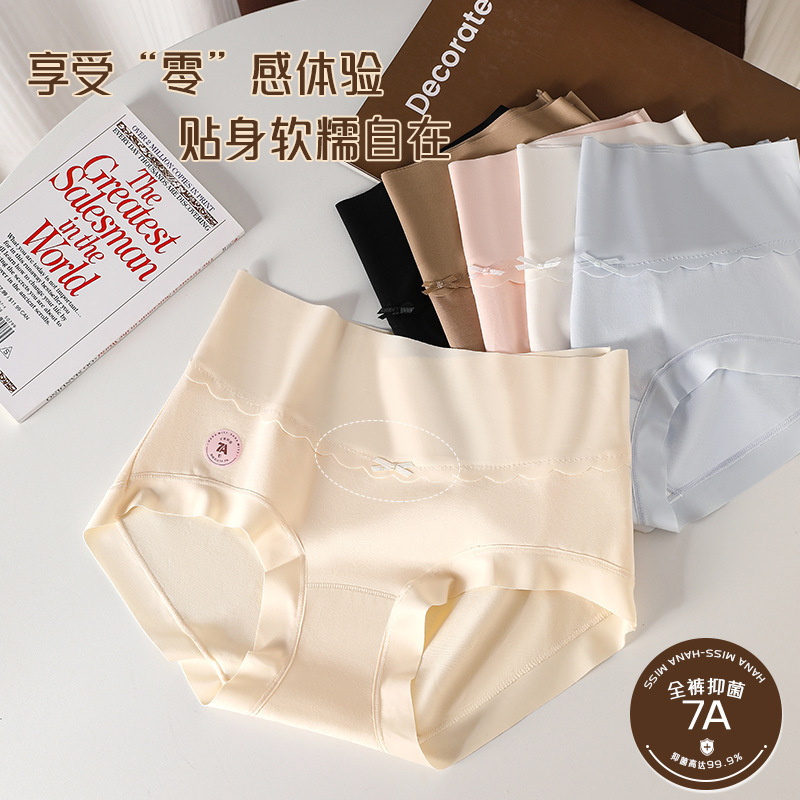 7A 抗菌女性の純綿プラスサイズハイウエストおなかコントロール快適なシームレスヒップカバー下着女性の純綿シームレスブリーフ|undefined
