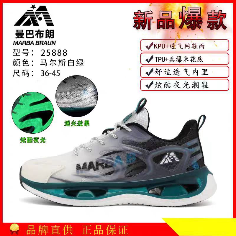 Authentic Mamba Brown Sneakers Flagship Popcorn Running Shoes Mesh Breathable Women's Shoes Travel Men's Shoes 25888